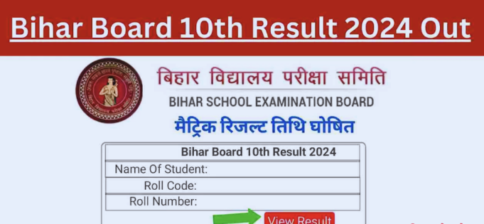 BSEB Bihar Board 10th Result 2024 live : बिहार बोर्ड मैट्रिक रिजल्ट Direct Link , कुछ घंटों बाद biharboardonline.bihar.gov.in पर देखें परिणाम