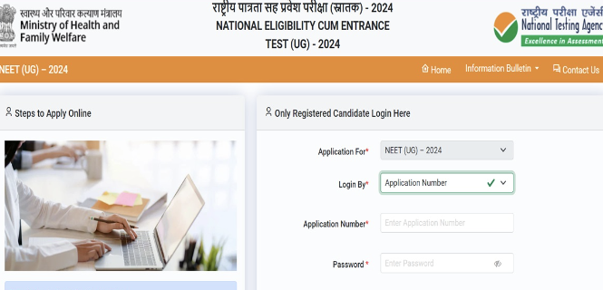 CUET-UG 2024: NTA ने ऑनलाइन आवेदन जमा करने की अंतिम तिथि बढ़ा दी है जाने पूरी जानकरी