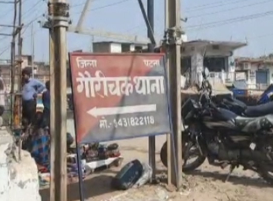 “गौरीचक में प्रेमी युगल को लेकर हंगामा, पुलिस से झड़प; एक ही रात में दो घरों में चोरी से फैली दहशत”