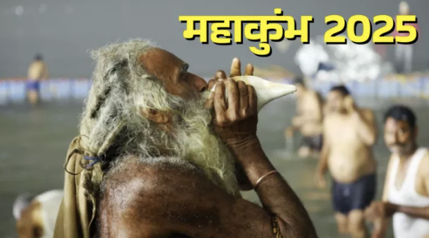 महाकुंभ में संतों ने वक्फ बोर्ड के खिलाफ भरी हुंकार, श्रद्धालुओं से एकजुट होकर कार्रवाई का आह्वान