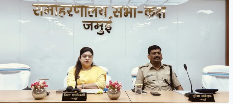 जमुई में ईद, चैती छठ पूजा और रामनवमी को लेकर शांति समिति की बैठक आयोजित, त्योहारों के दौरान शांति और सुरक्षा सुनिश्चित करने पर जोर