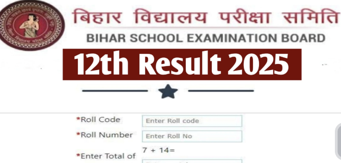 बिहार बोर्ड 12वीं रिजल्ट लाइव अपडेट 2025: आधिकारिक वेबसाइट पर कैसे चेक करें