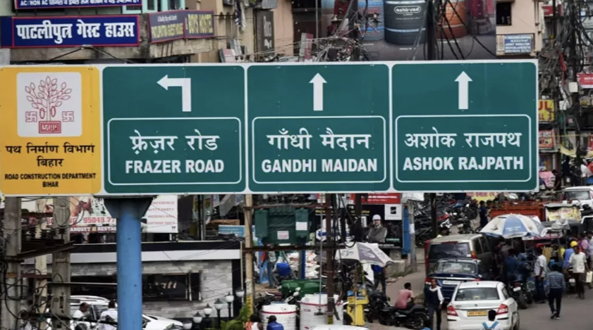 गांधी मैदान पर दबाव कम करने के लिए पटना के जेपी गंगा पथ क्षेत्र में पांच नए मैदान बनाने की योजनागांधी मैदान पर दबाव कम करने के लिए पटना के जेपी गंगा पथ क्षेत्र में पांच नए मैदान बनाने की योजना