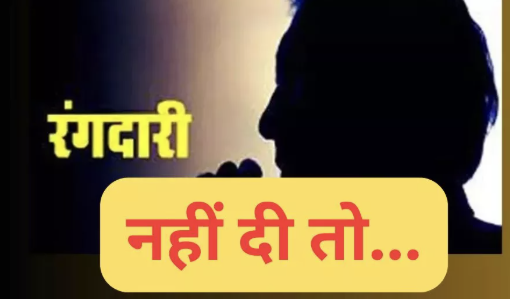 जमुई के सर्जन को 20 लाख रुपए की रंगदारी मांगने के लिए धमकी भरे फोन आए: पुलिस ने जांच शुरू की, डॉक्टर्स में हड़कंप